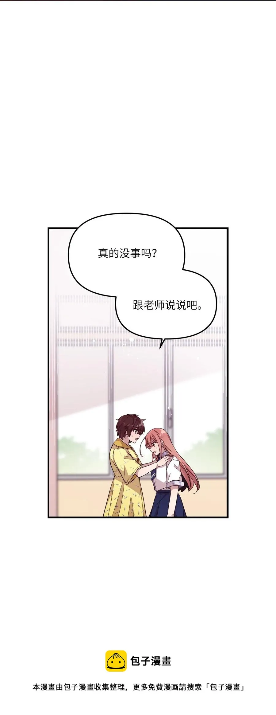 92 倒转时间 第29页