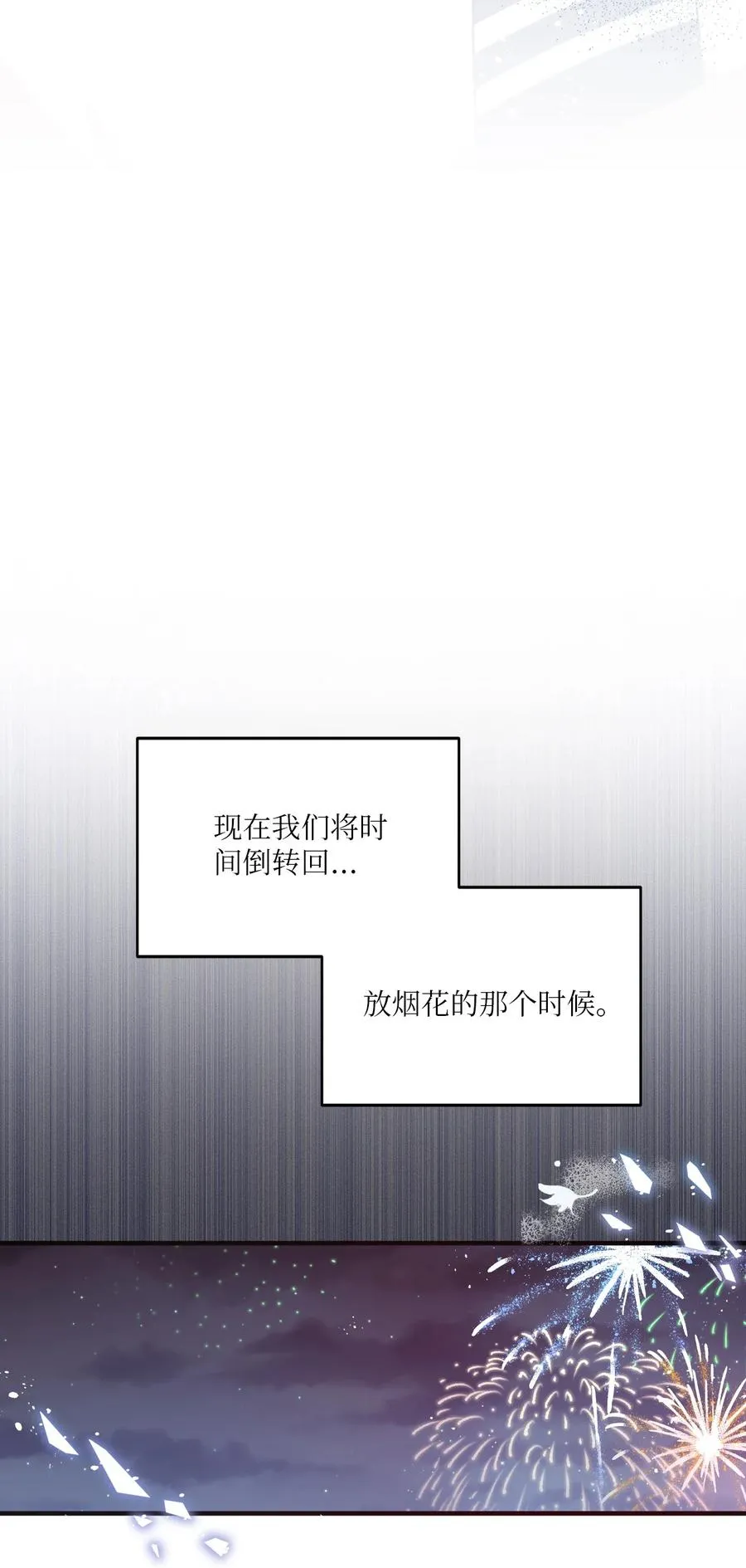 92 倒转时间 第35页