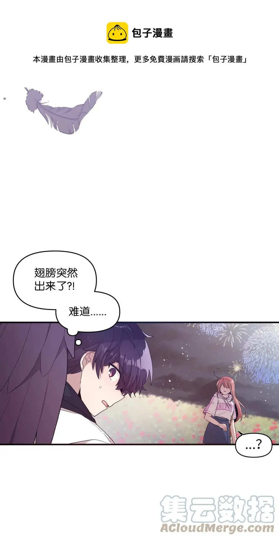 92 倒转时间 第37页