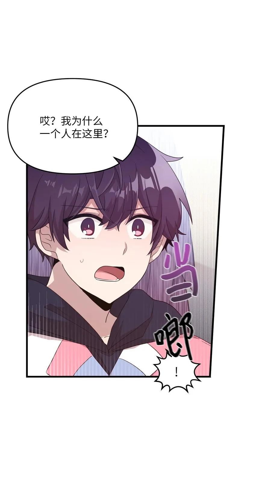 92 倒转时间 第38页