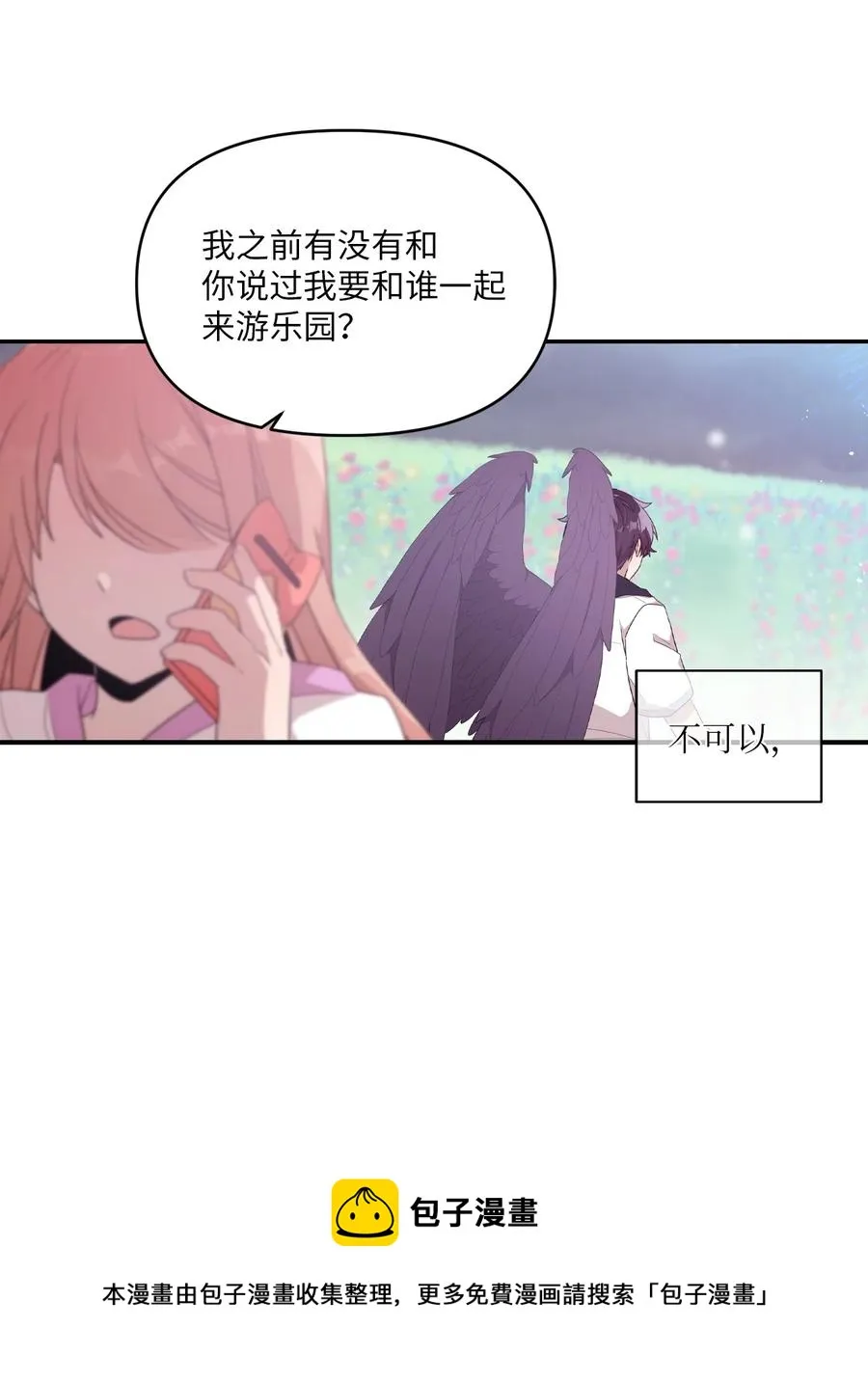 92 倒转时间 第41页