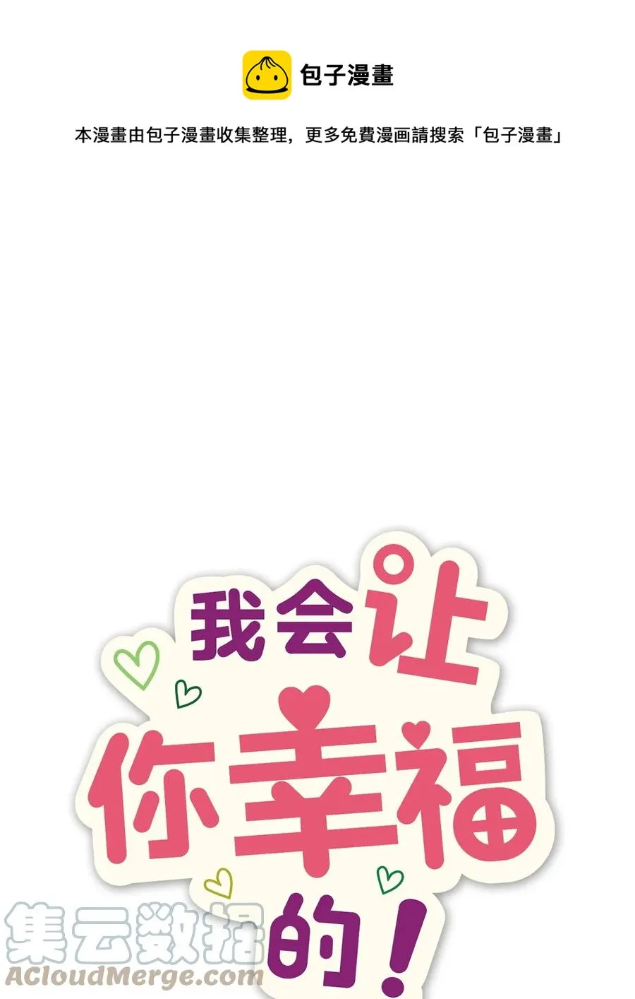 91 我怎么会忘了 第1页