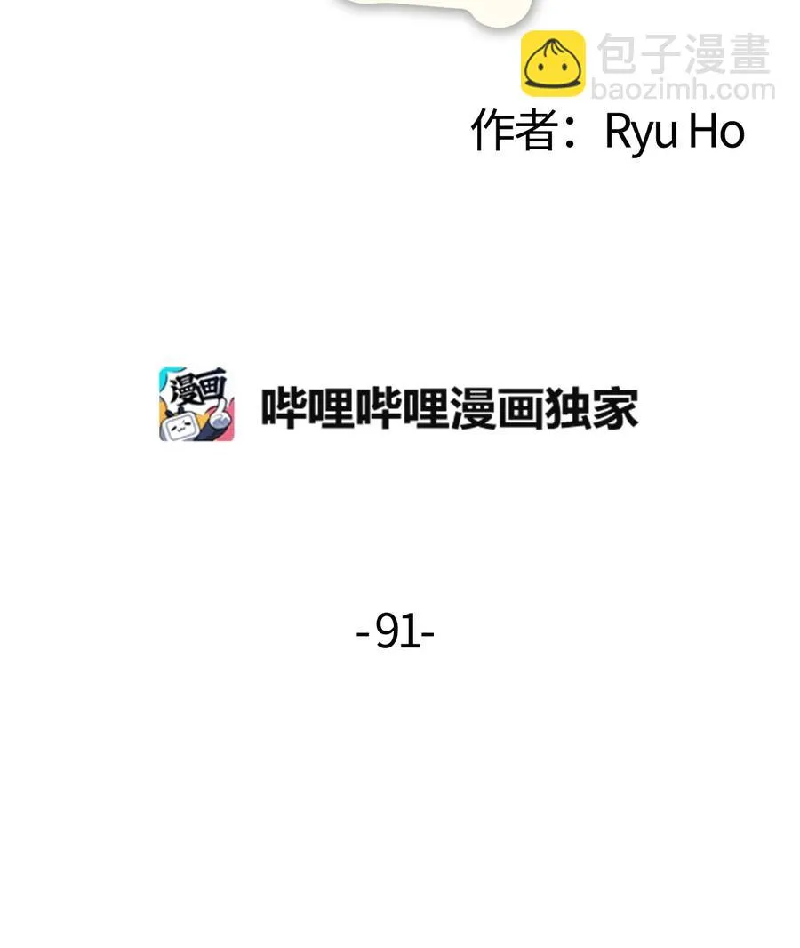 91 我怎么会忘了 第2页