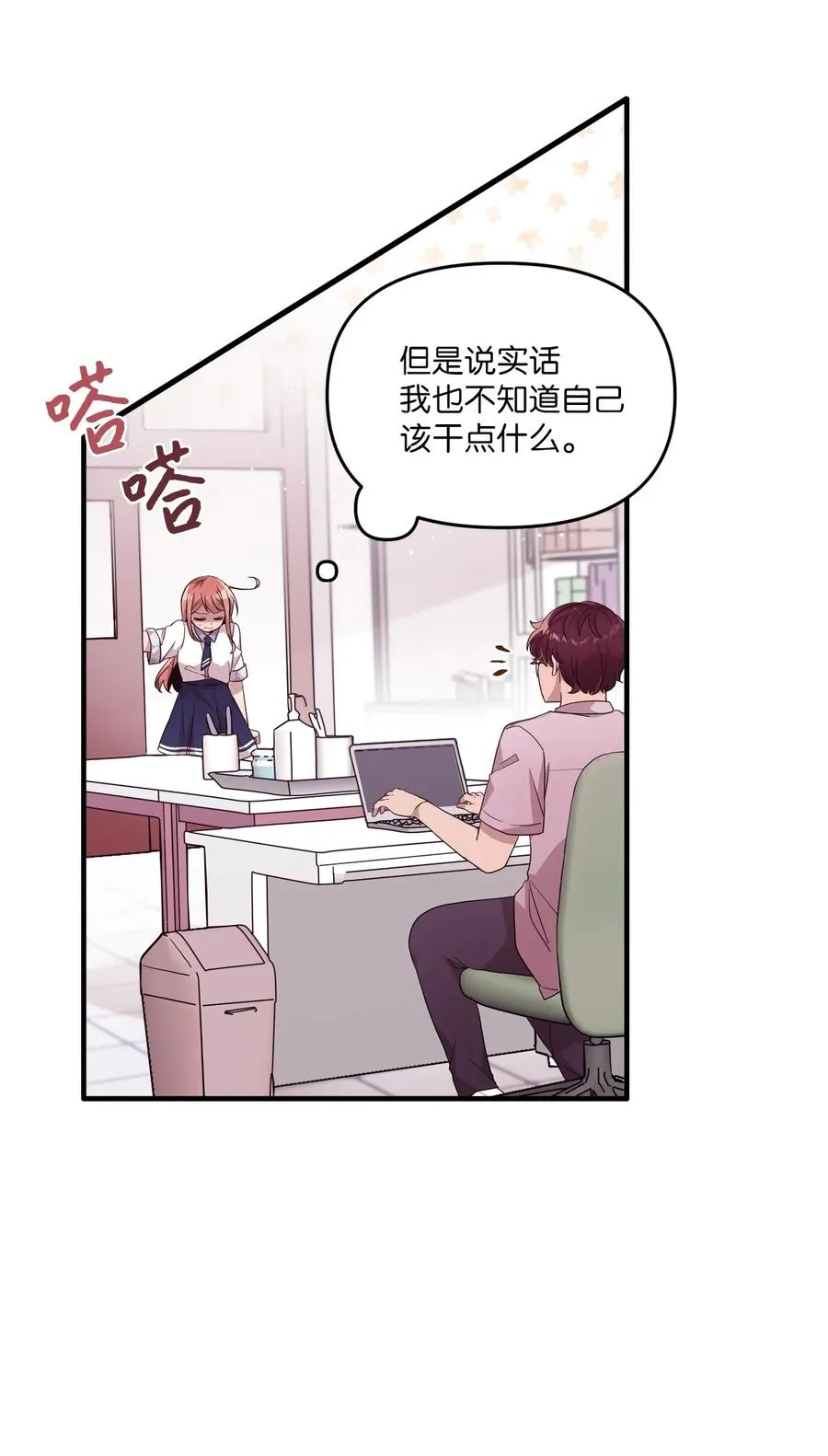 91 我怎么会忘了 第6页