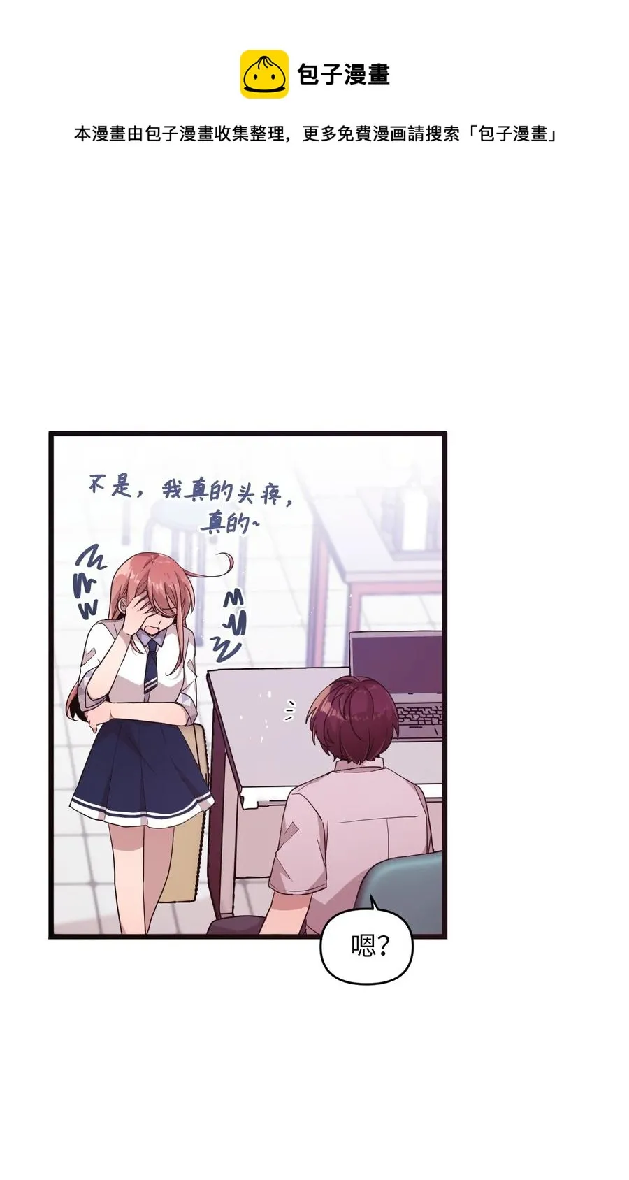 91 我怎么会忘了 第9页