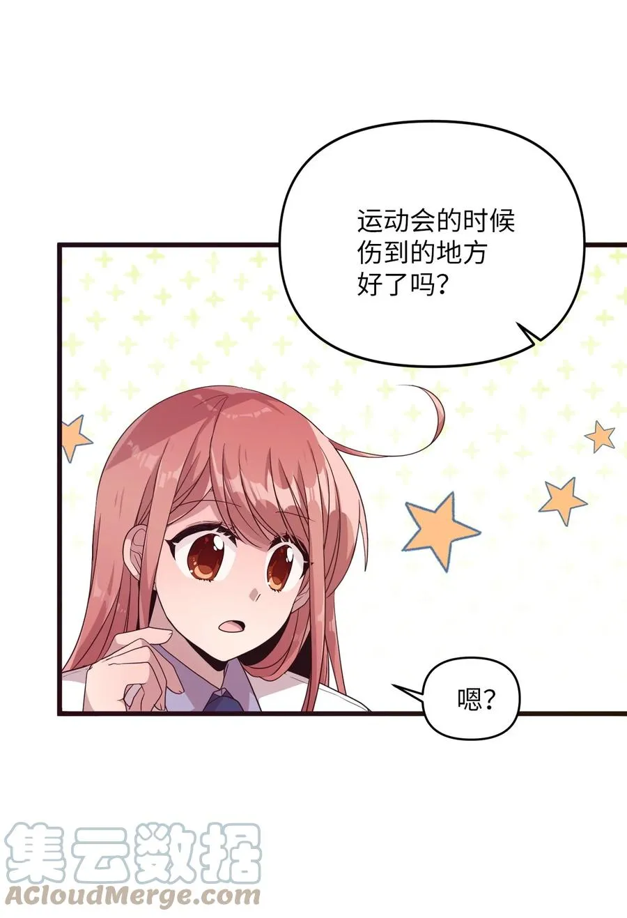 91 我怎么会忘了 第10页
