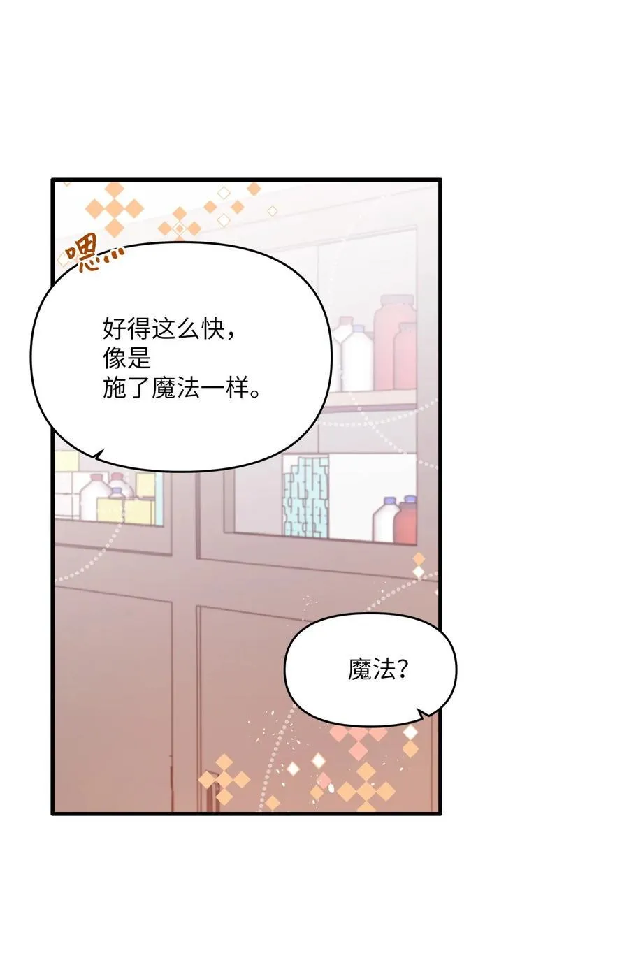 91 我怎么会忘了 第12页