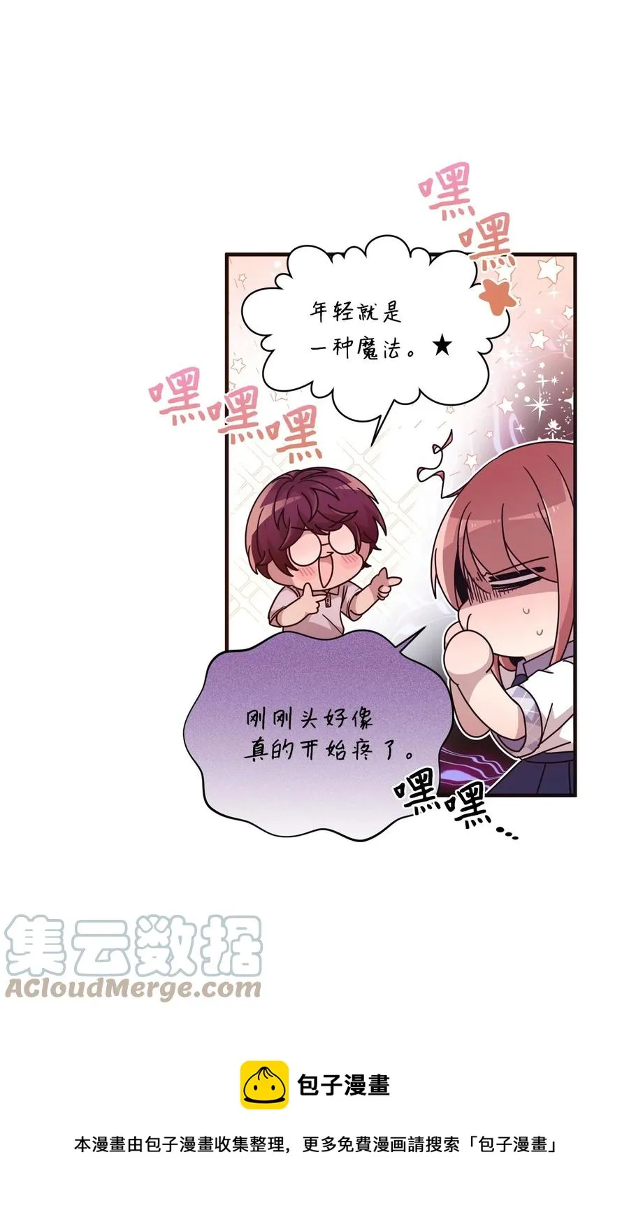 91 我怎么会忘了 第13页