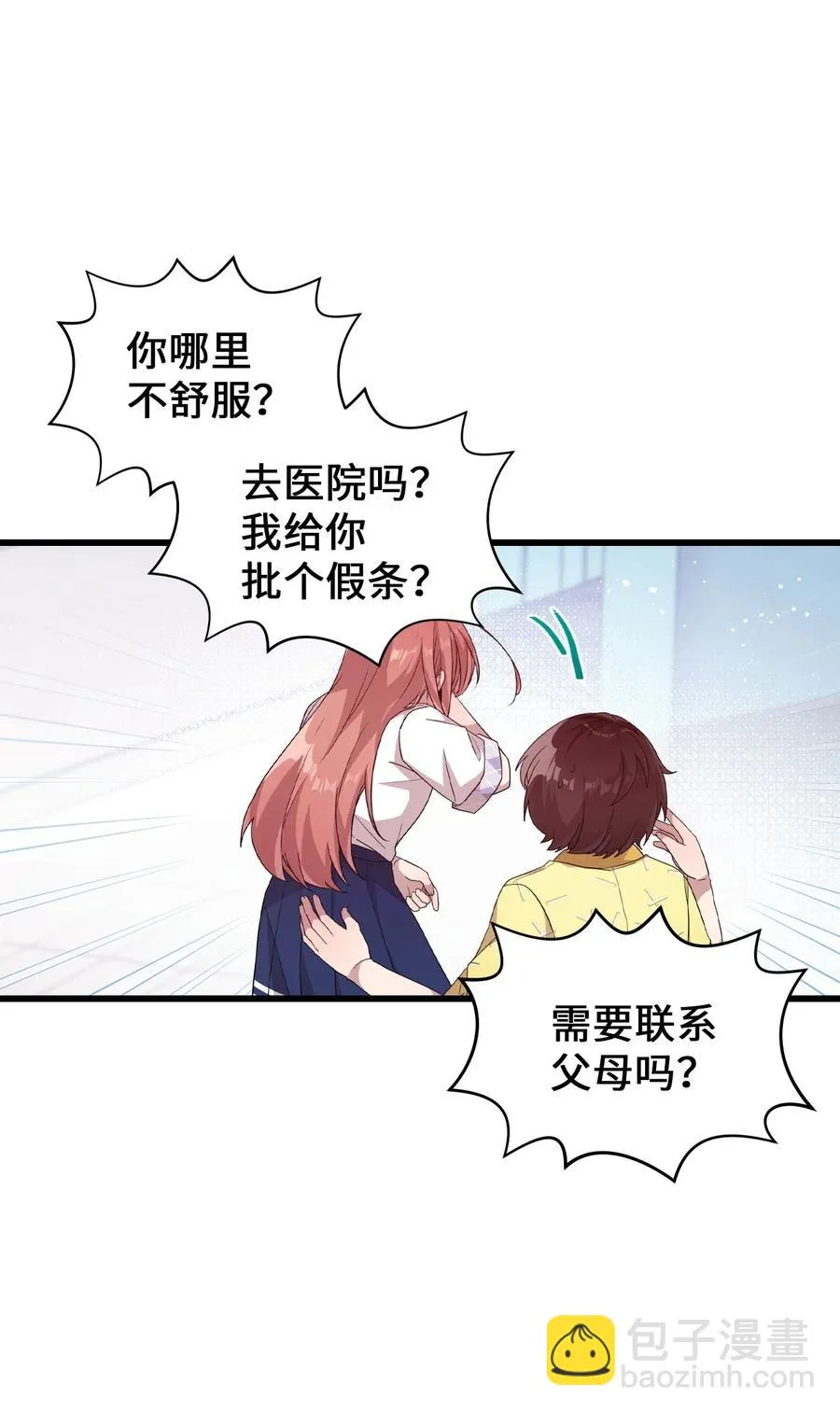 91 我怎么会忘了 第26页