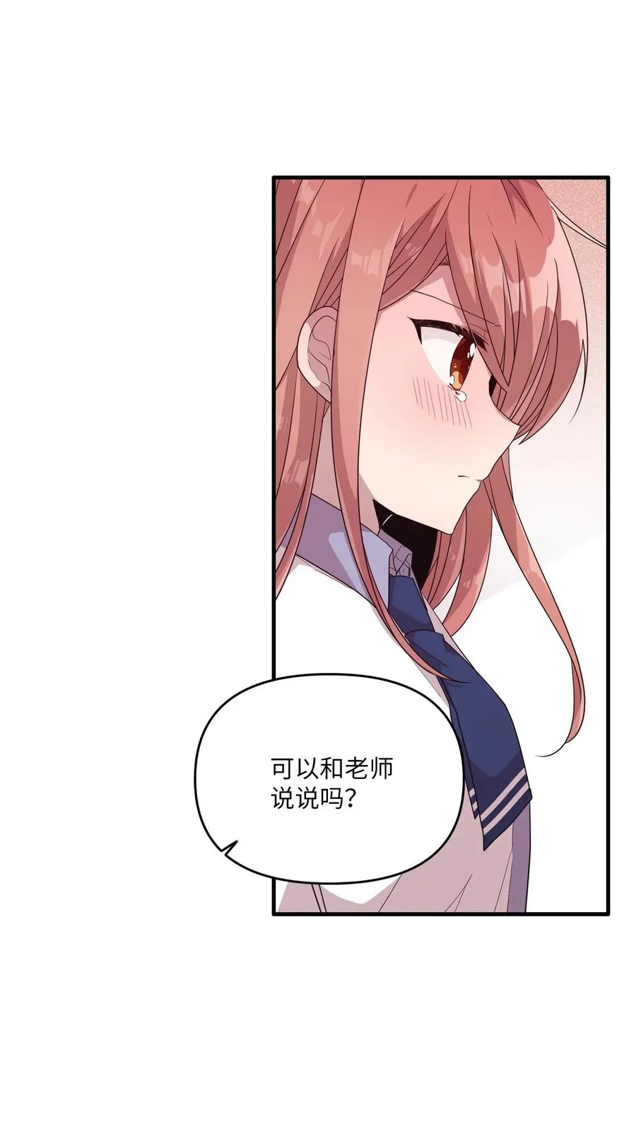91 我怎么会忘了 第30页