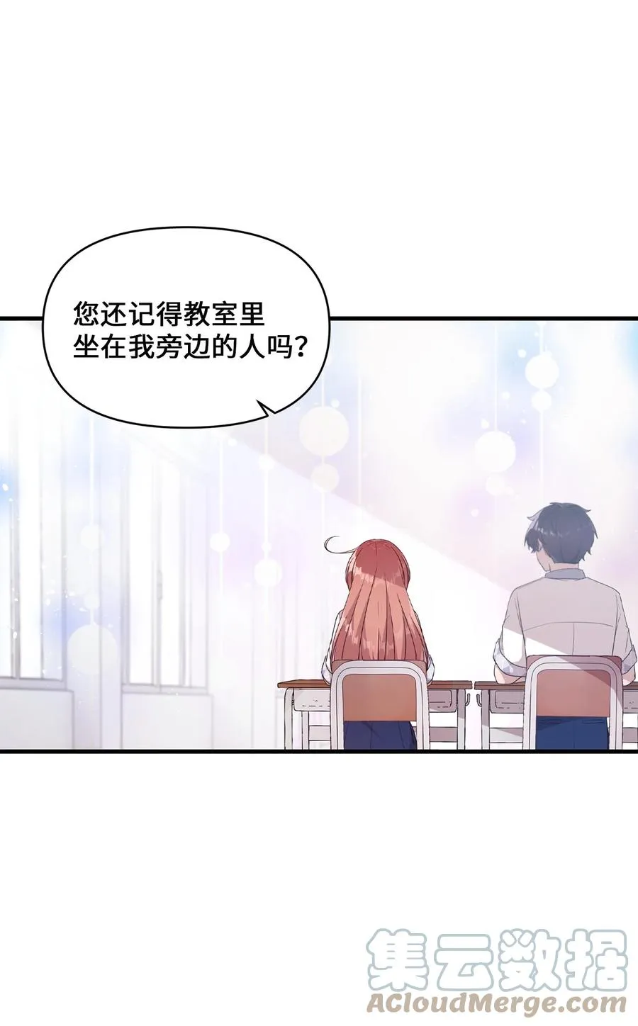 91 我怎么会忘了 第31页