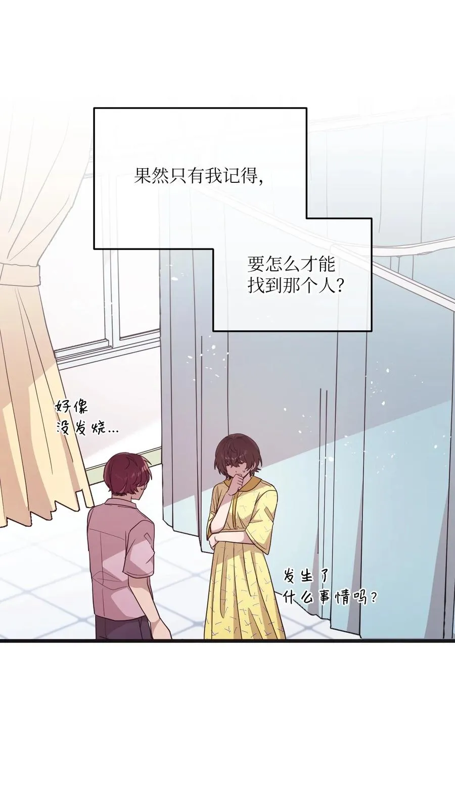 91 我怎么会忘了 第35页