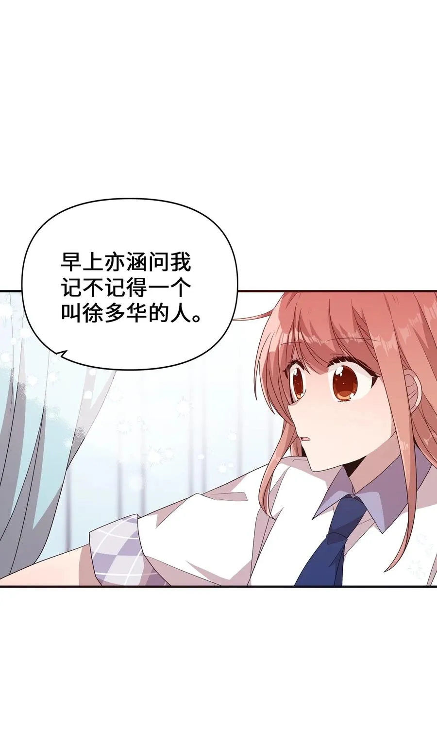 91 我怎么会忘了 第38页