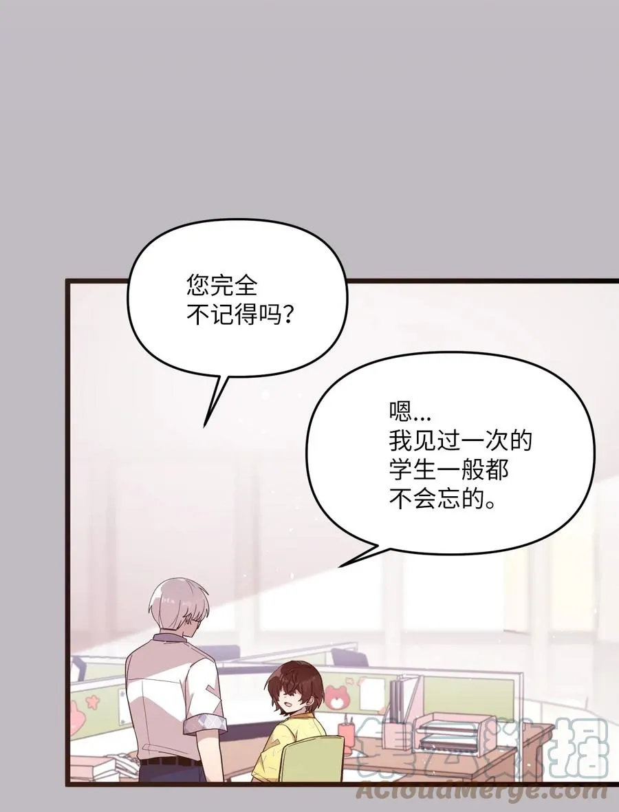 91 我怎么会忘了 第46页