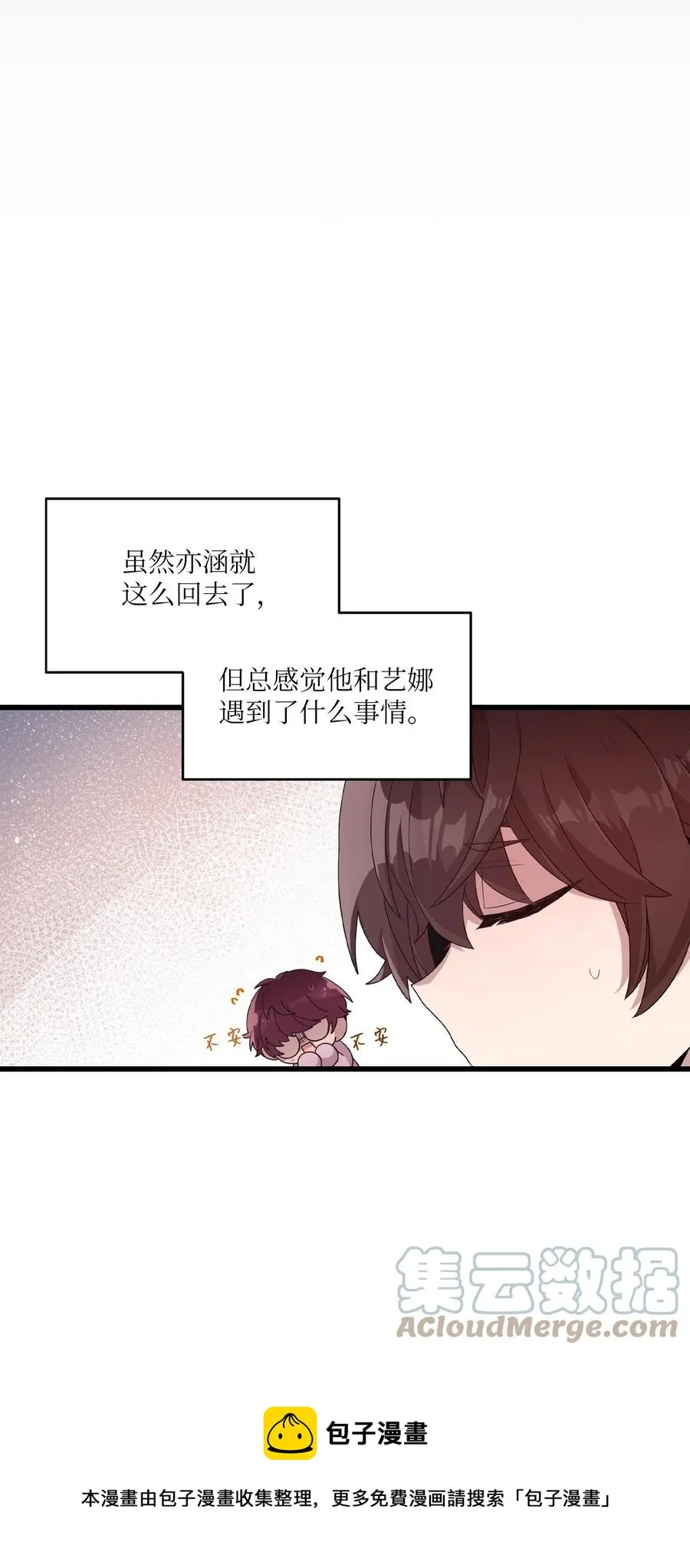 91 我怎么会忘了 第49页