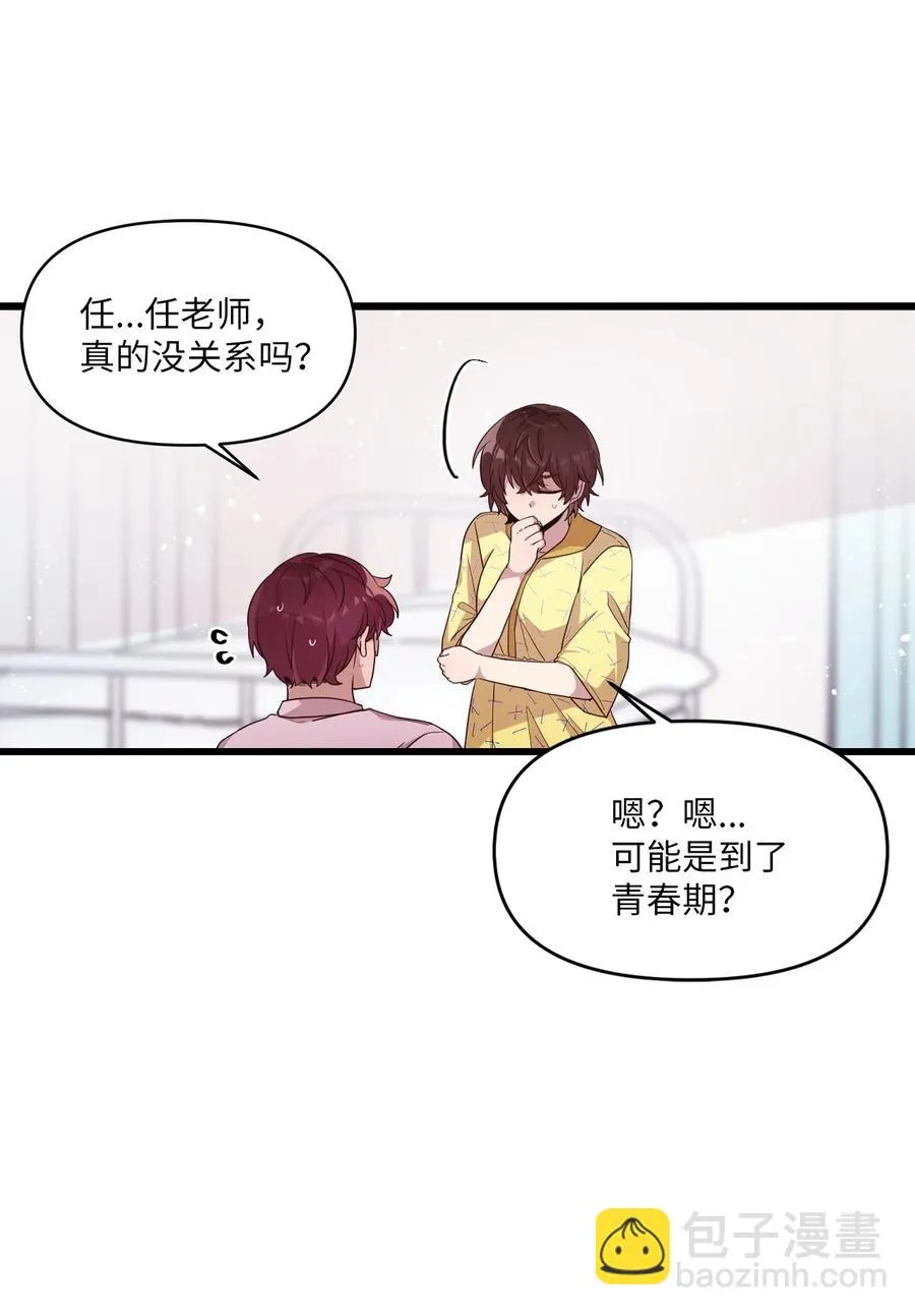 91 我怎么会忘了 第50页