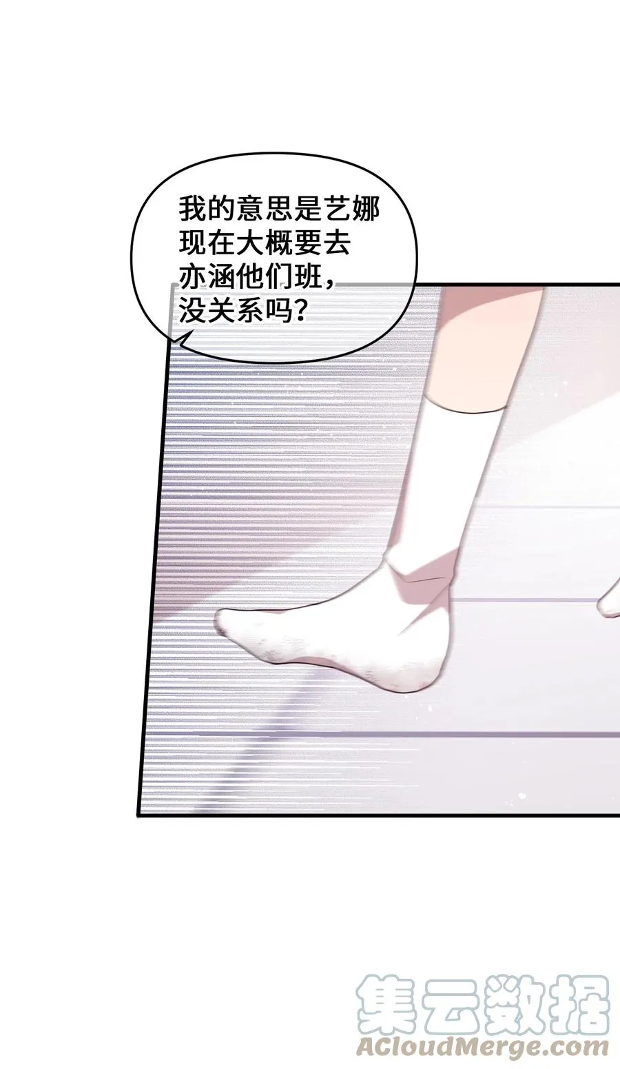 91 我怎么会忘了 第52页