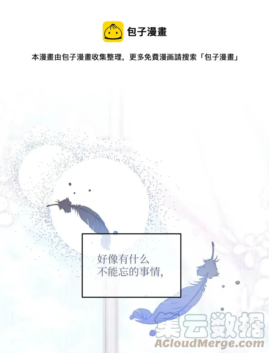 90 希望你能记起来 第1页