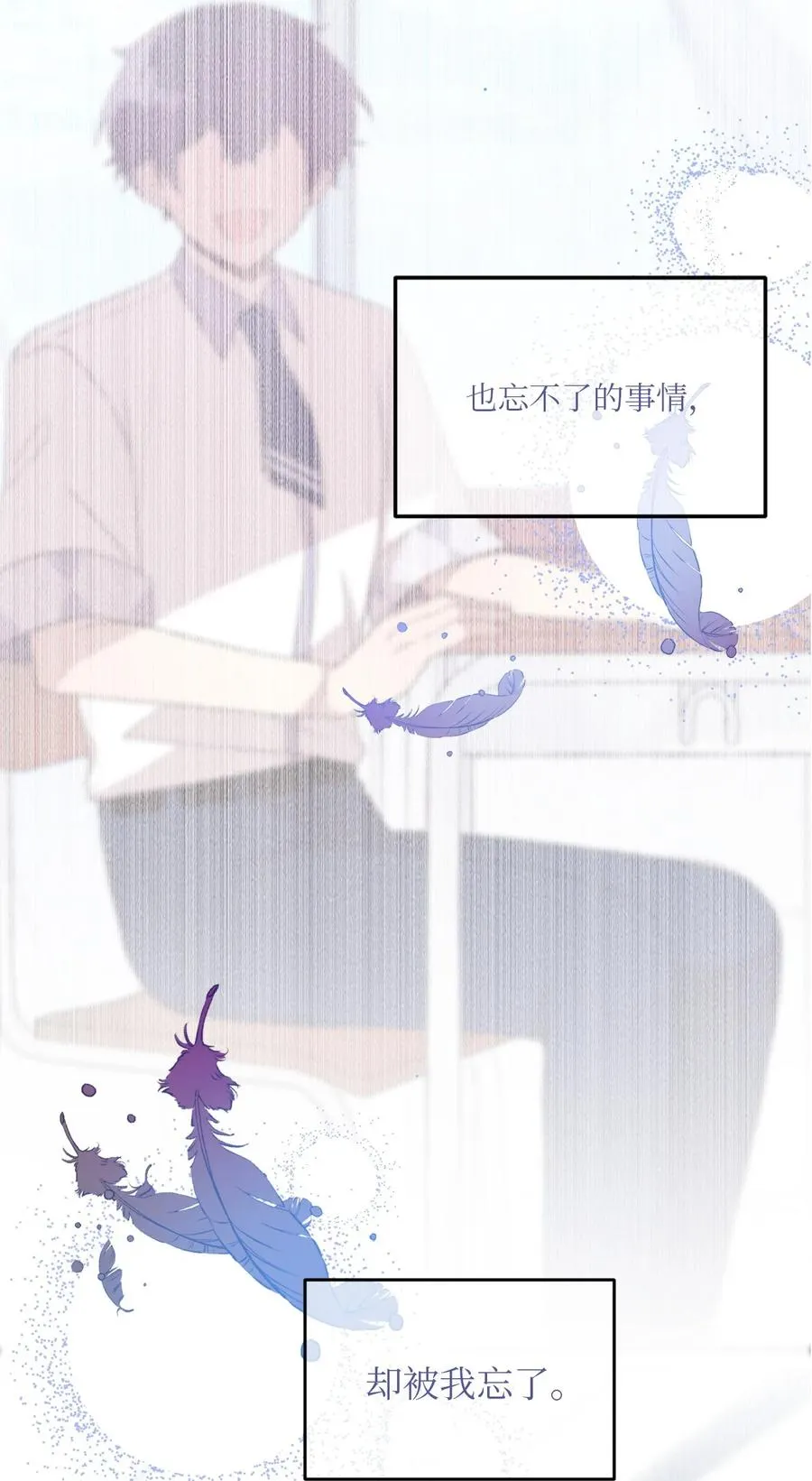 90 希望你能记起来 第2页