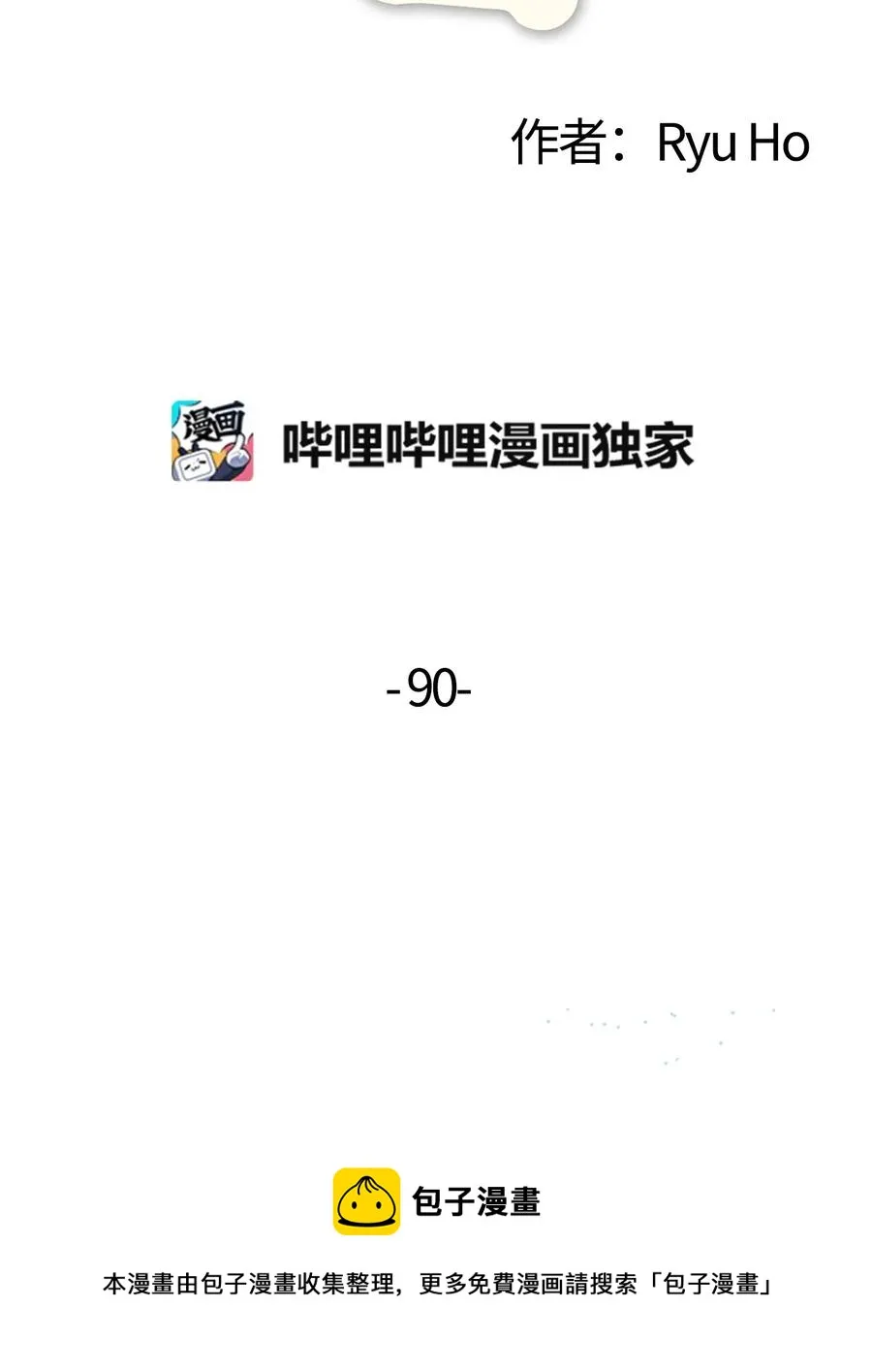 90 希望你能记起来 第5页