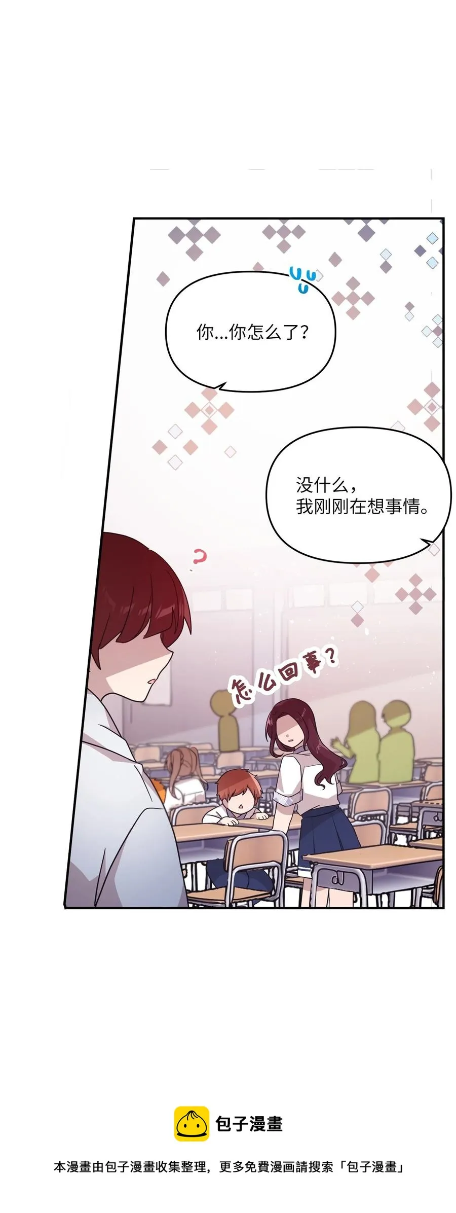 90 希望你能记起来 第9页