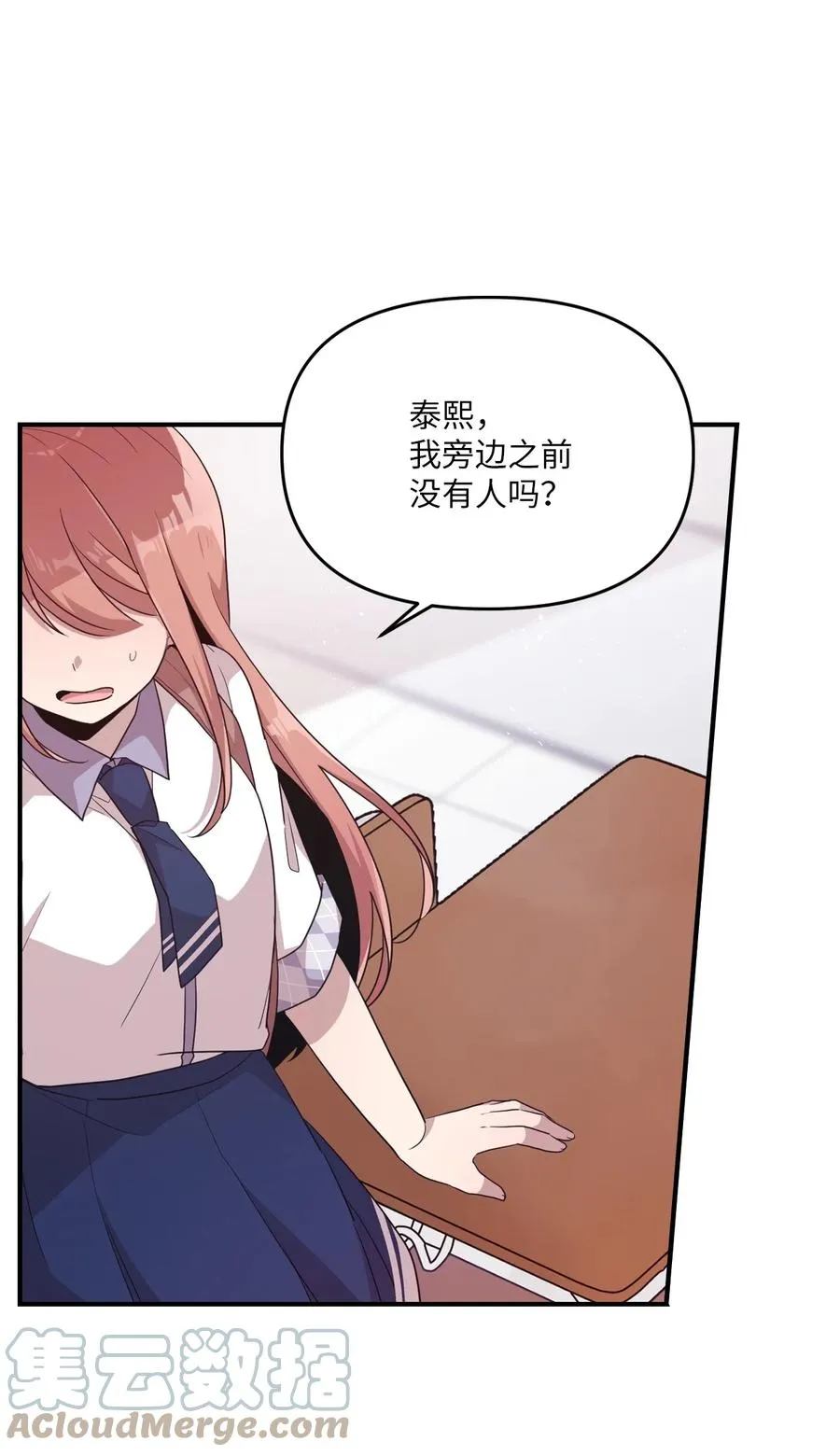 90 希望你能记起来 第10页