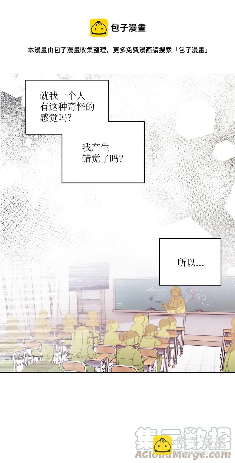 90 希望你能记起来 第13页
