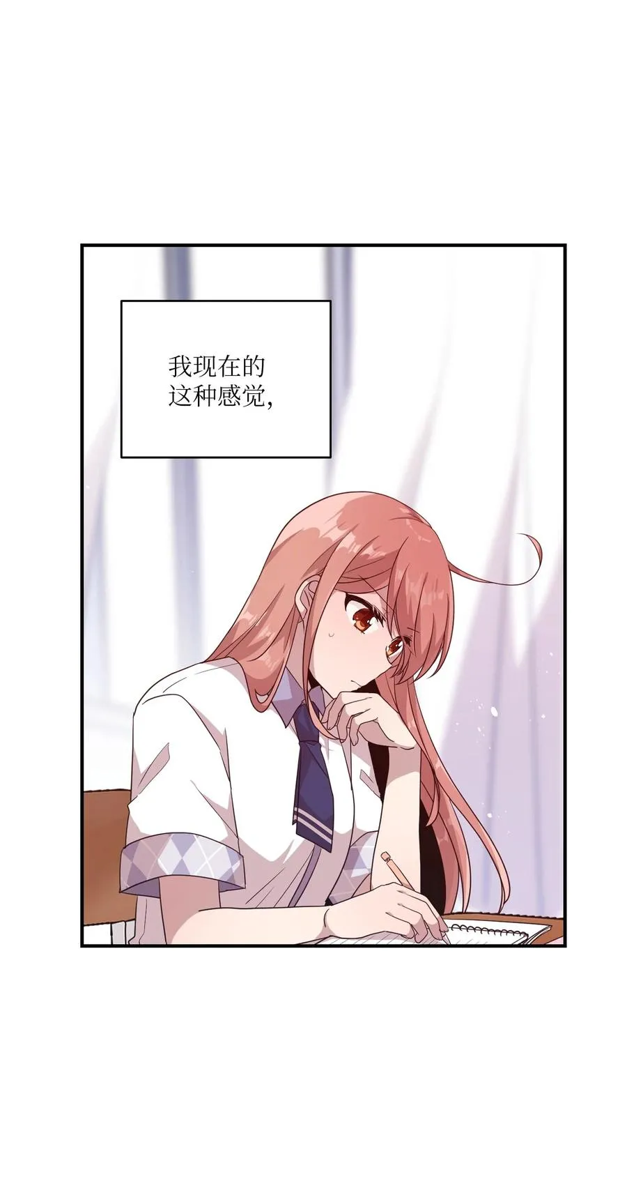 90 希望你能记起来 第14页