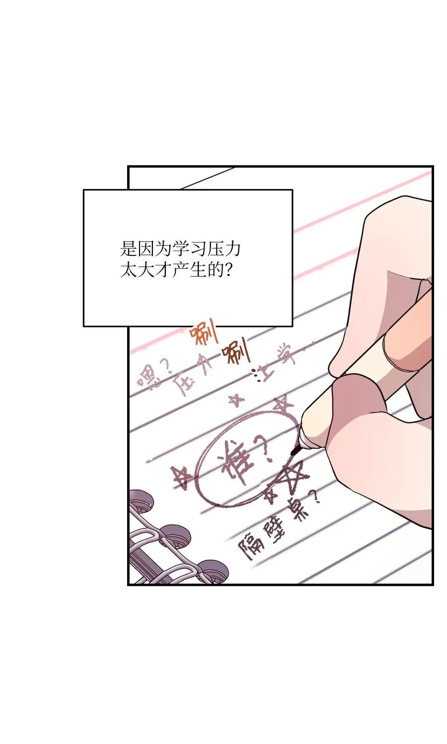 90 希望你能记起来 第15页