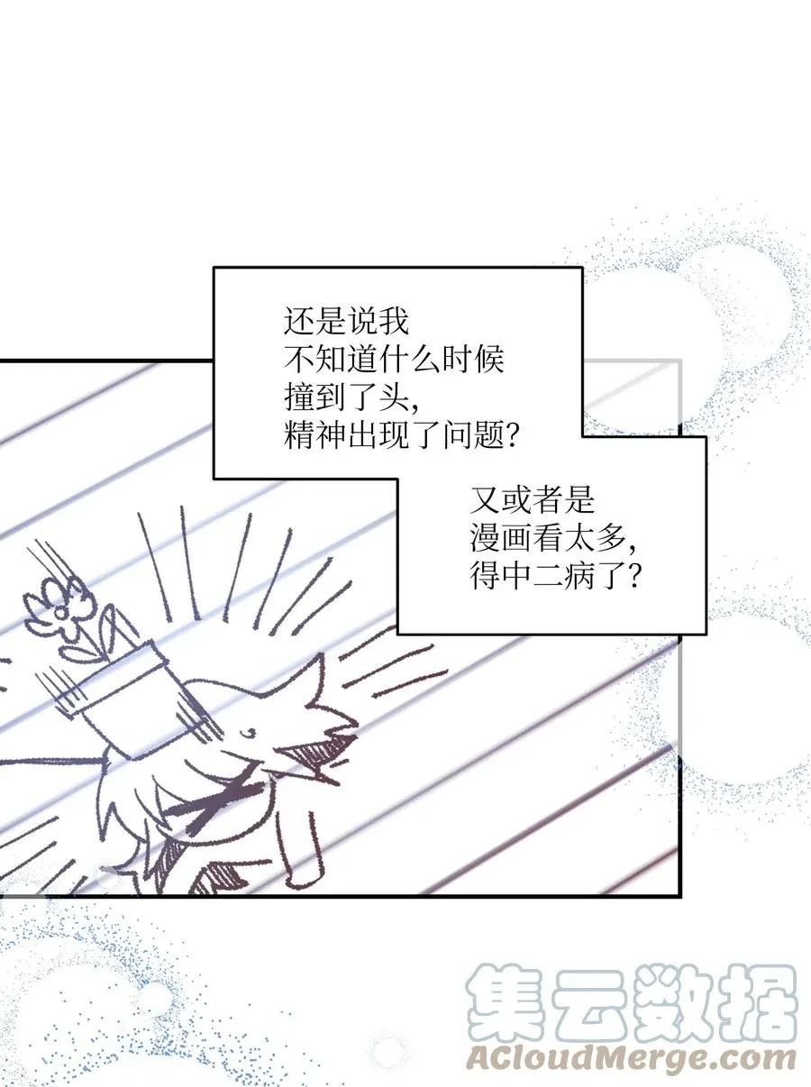 90 希望你能记起来 第16页