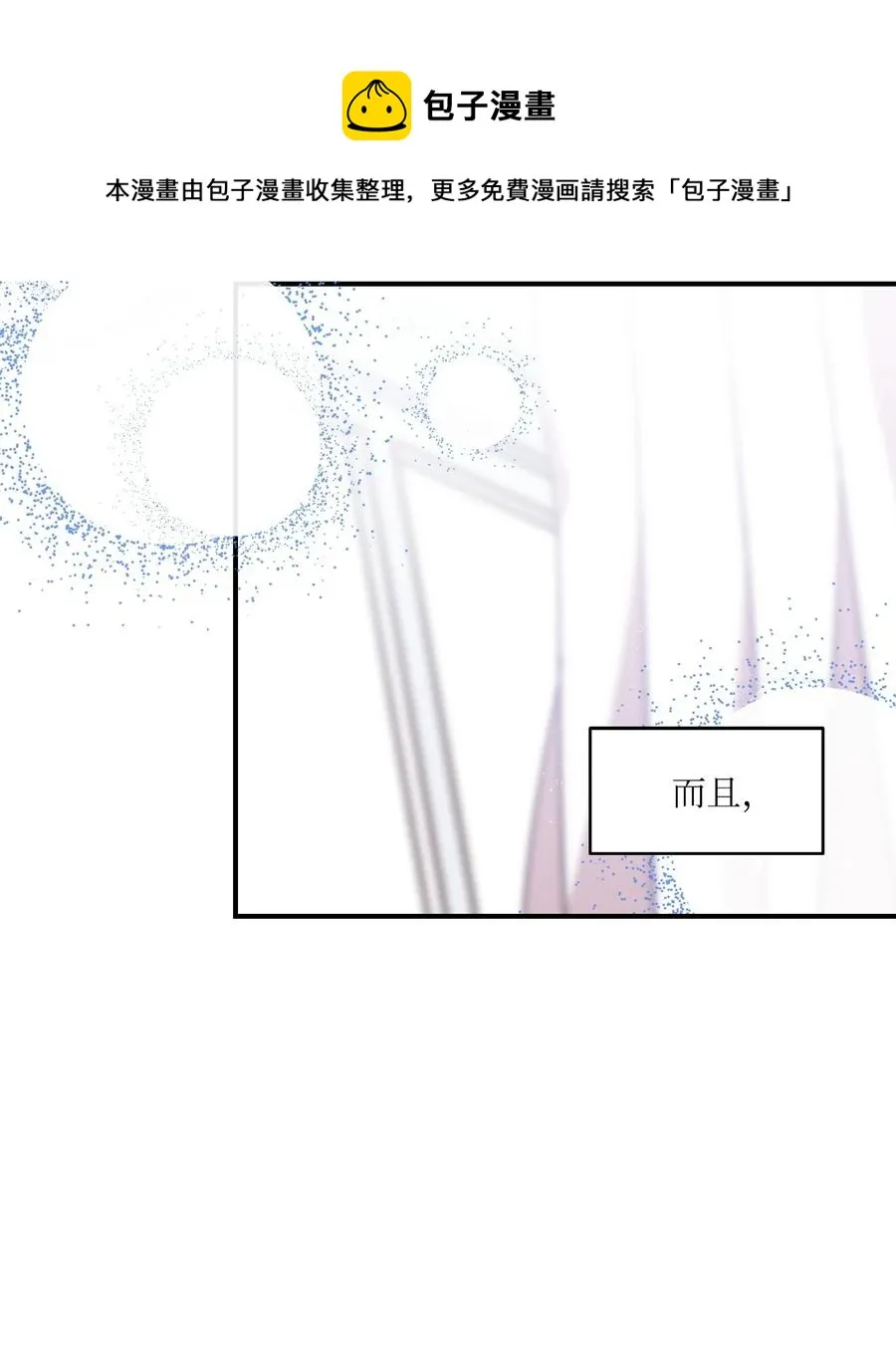 90 希望你能记起来 第17页
