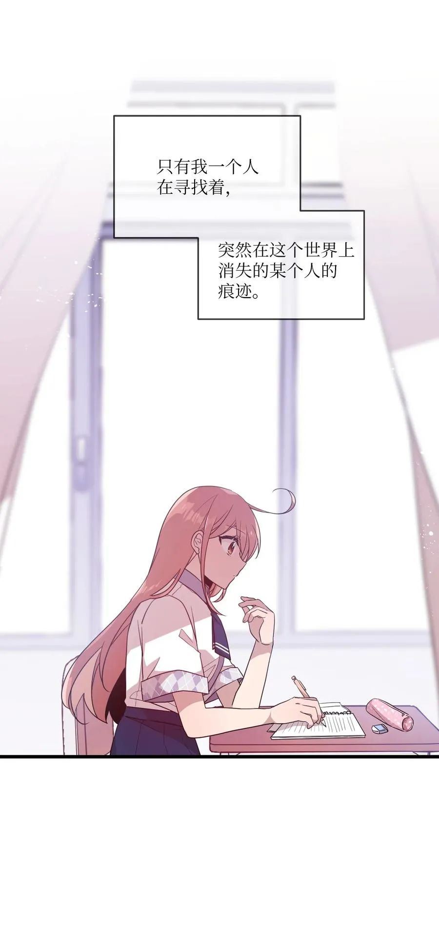 90 希望你能记起来 第18页