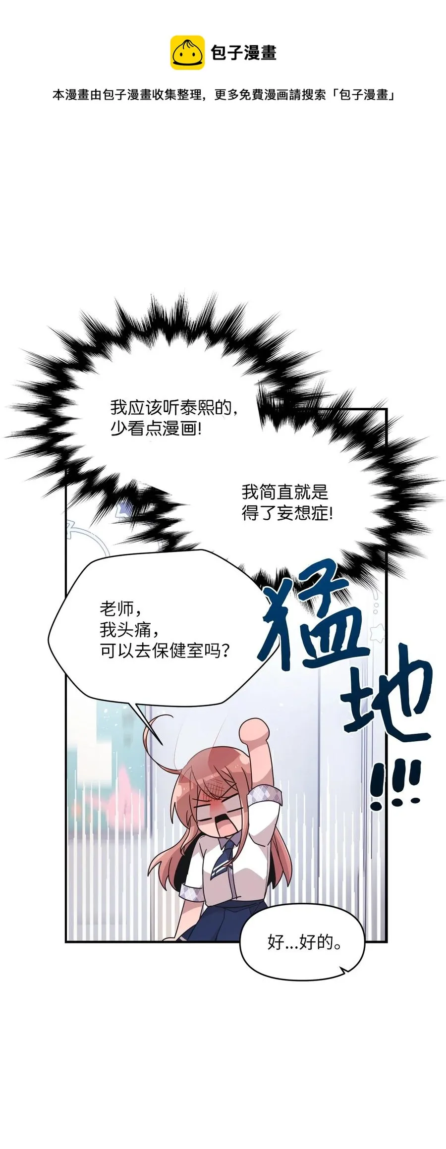 90 希望你能记起来 第21页