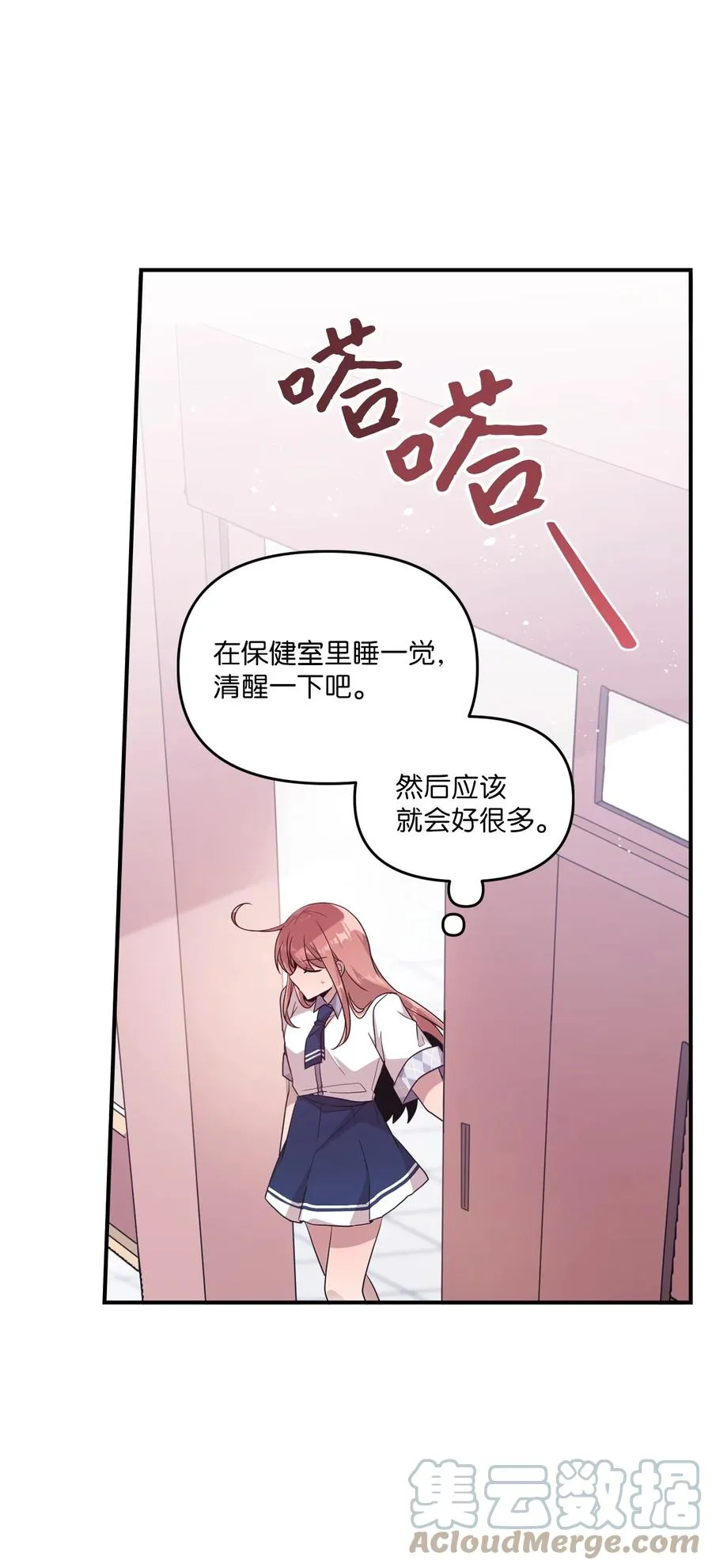 90 希望你能记起来 第22页