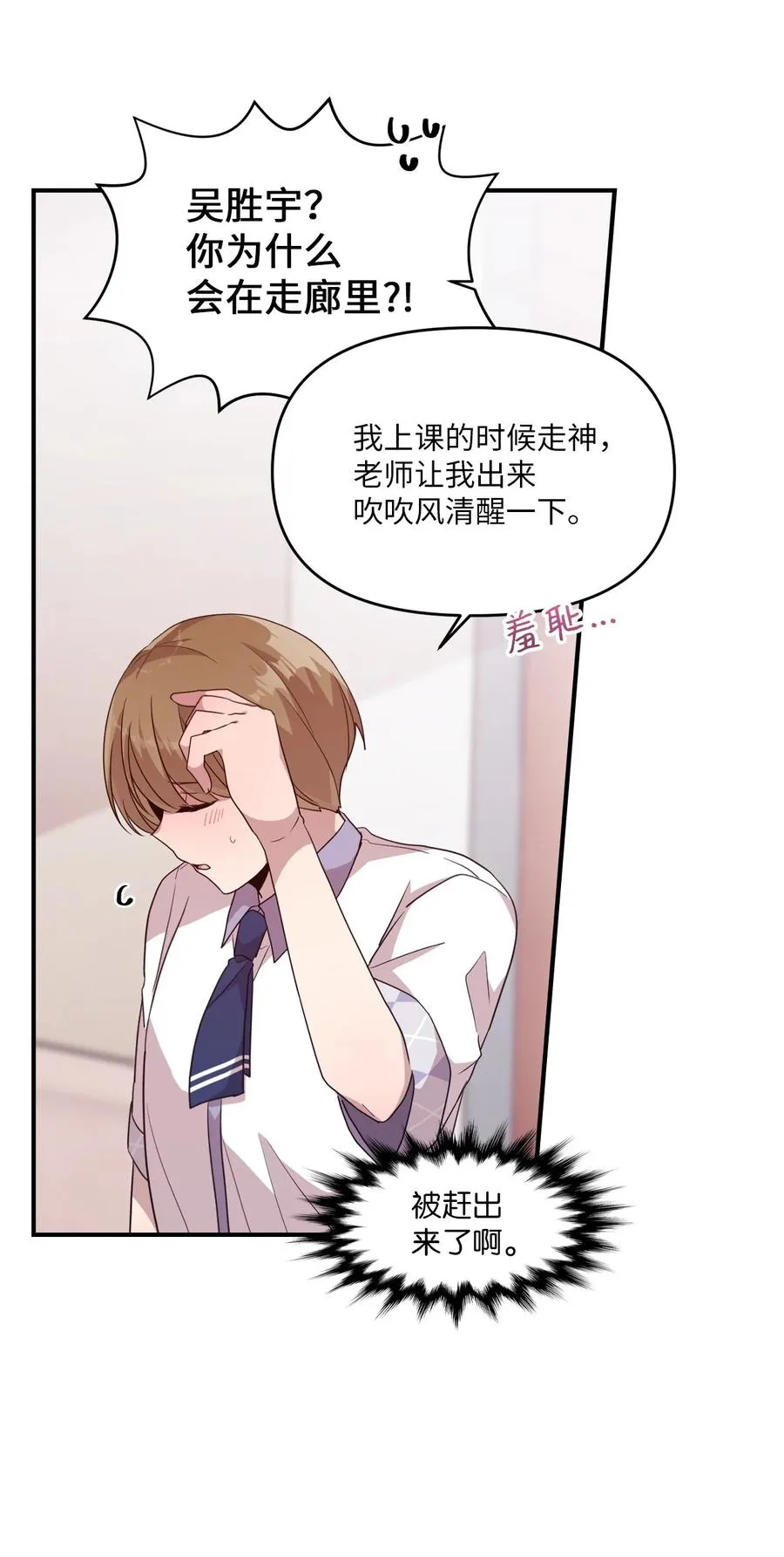 90 希望你能记起来 第24页