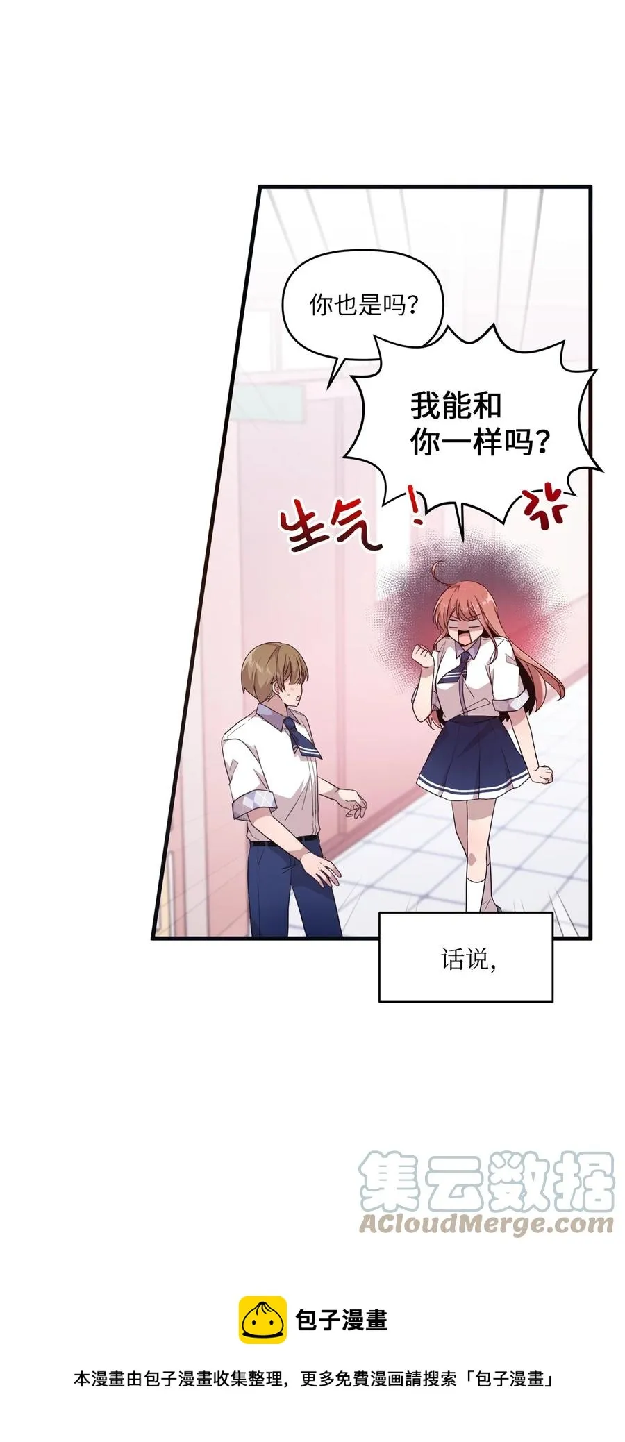 90 希望你能记起来 第25页