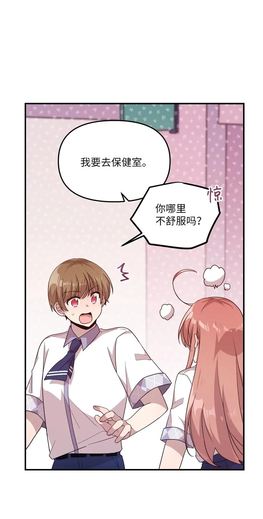 90 希望你能记起来 第26页