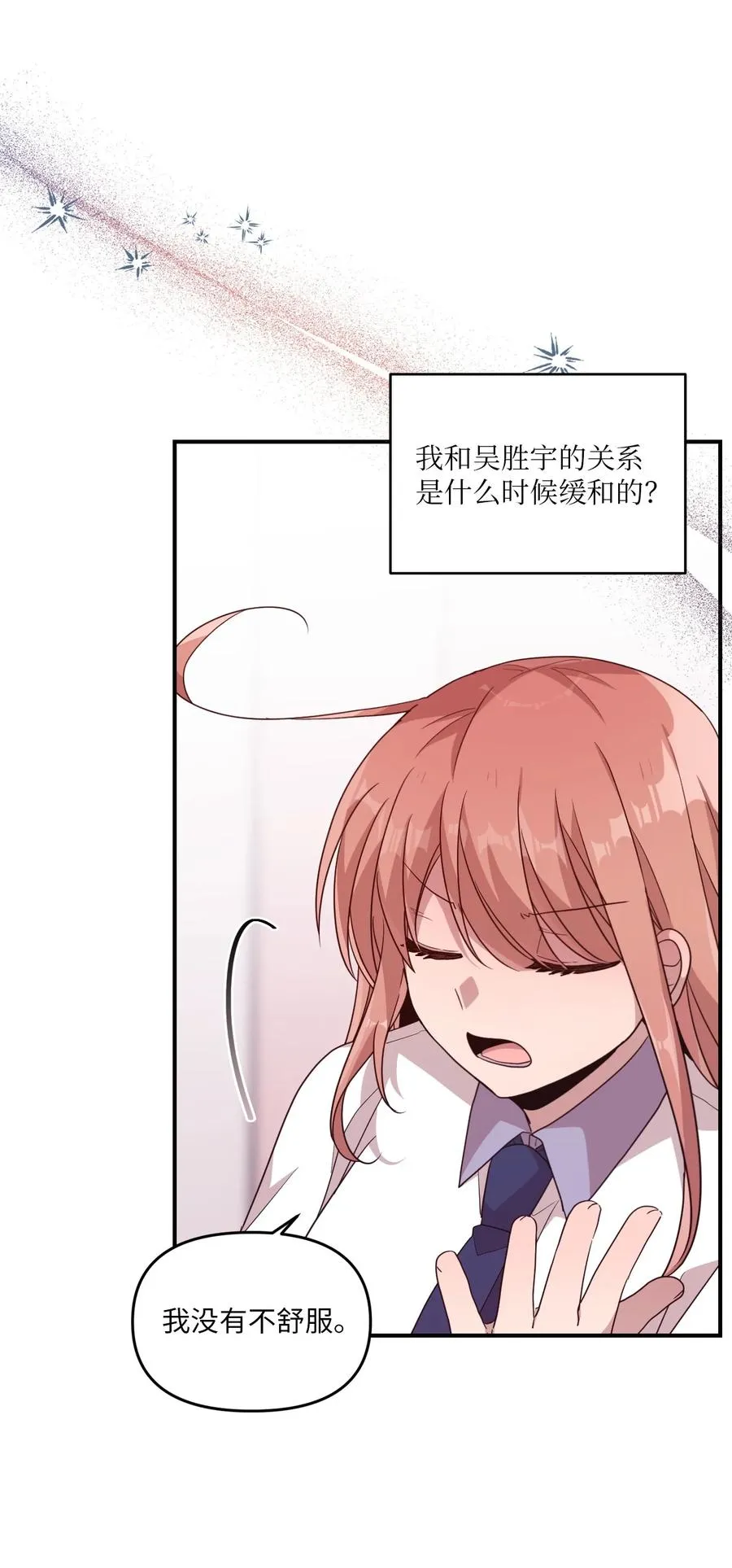 90 希望你能记起来 第27页