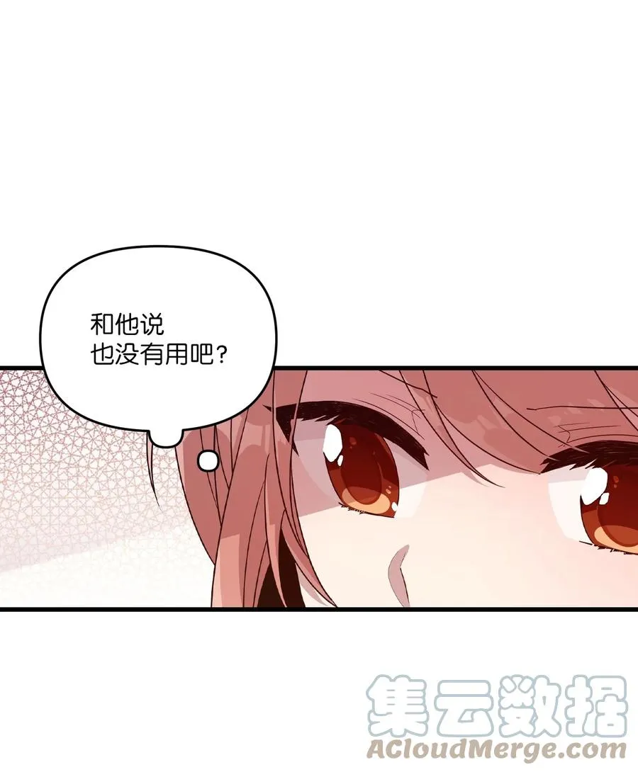 90 希望你能记起来 第28页