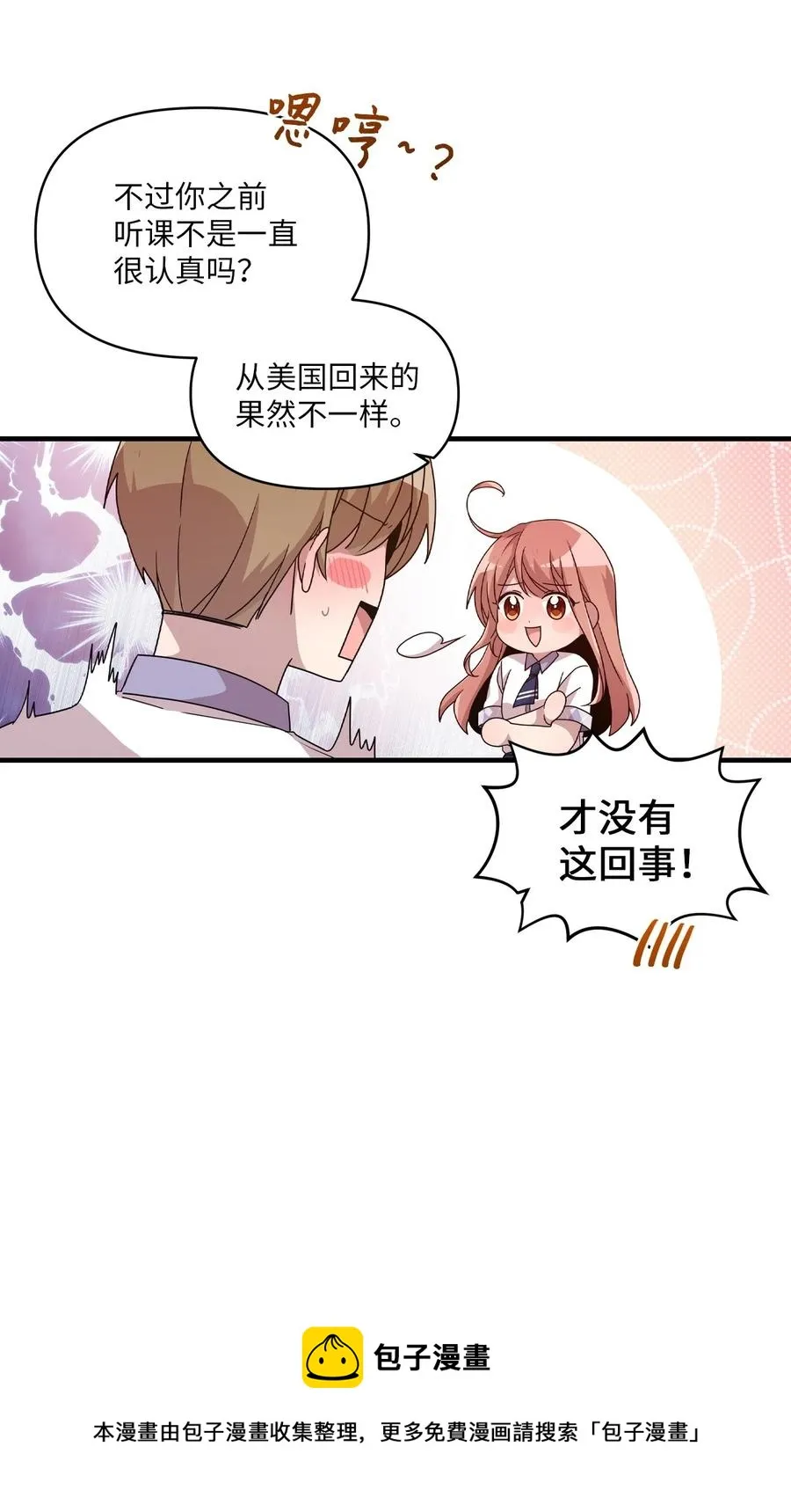 90 希望你能记起来 第29页