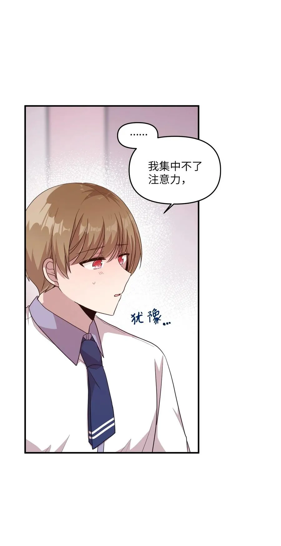 90 希望你能记起来 第30页