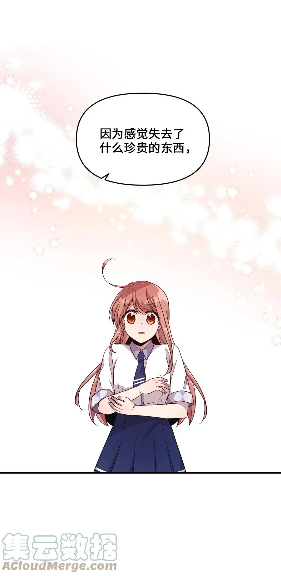 90 希望你能记起来 第31页