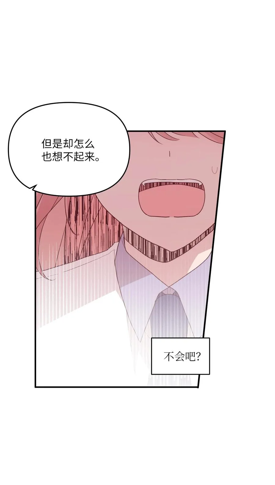 90 希望你能记起来 第32页