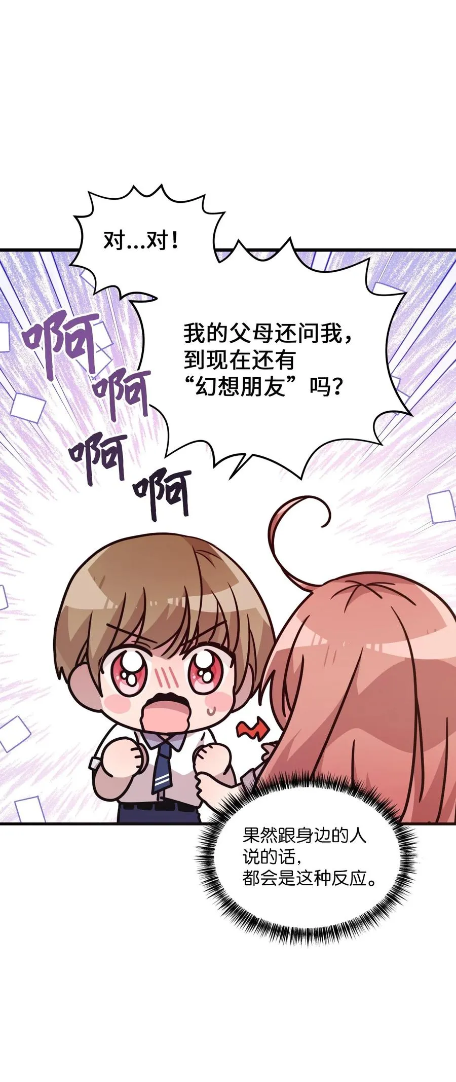 90 希望你能记起来 第36页