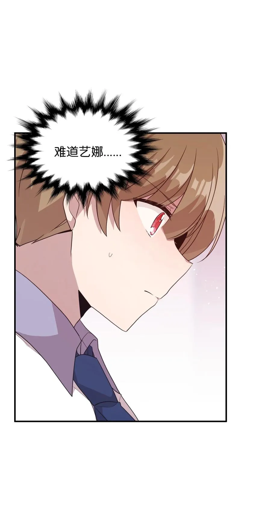 90 希望你能记起来 第38页