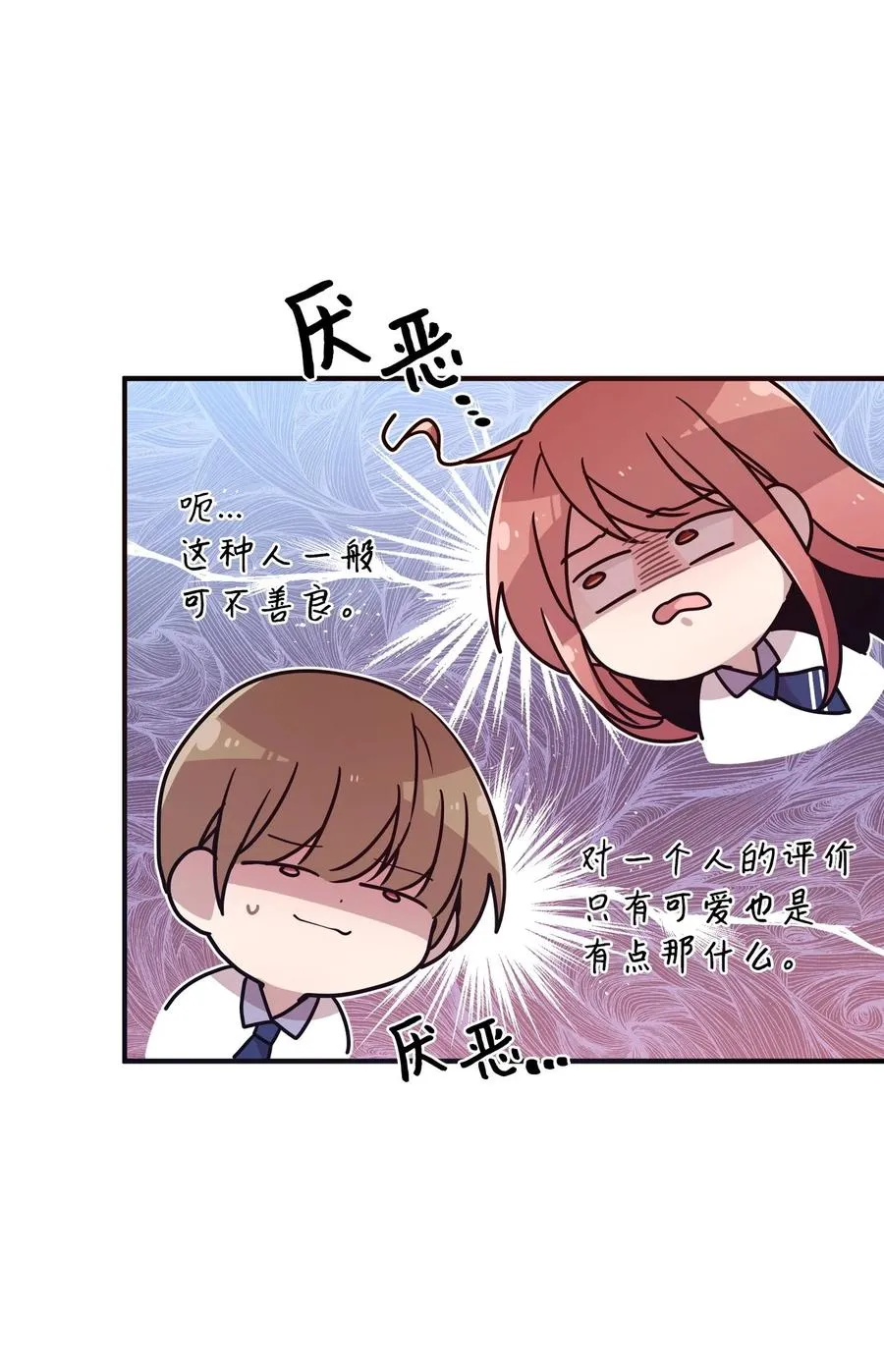 90 希望你能记起来 第42页