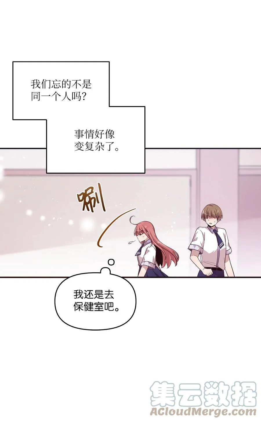 90 希望你能记起来 第43页