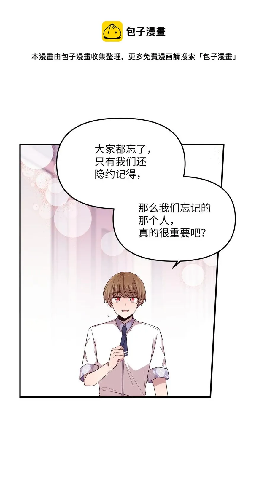 90 希望你能记起来 第45页