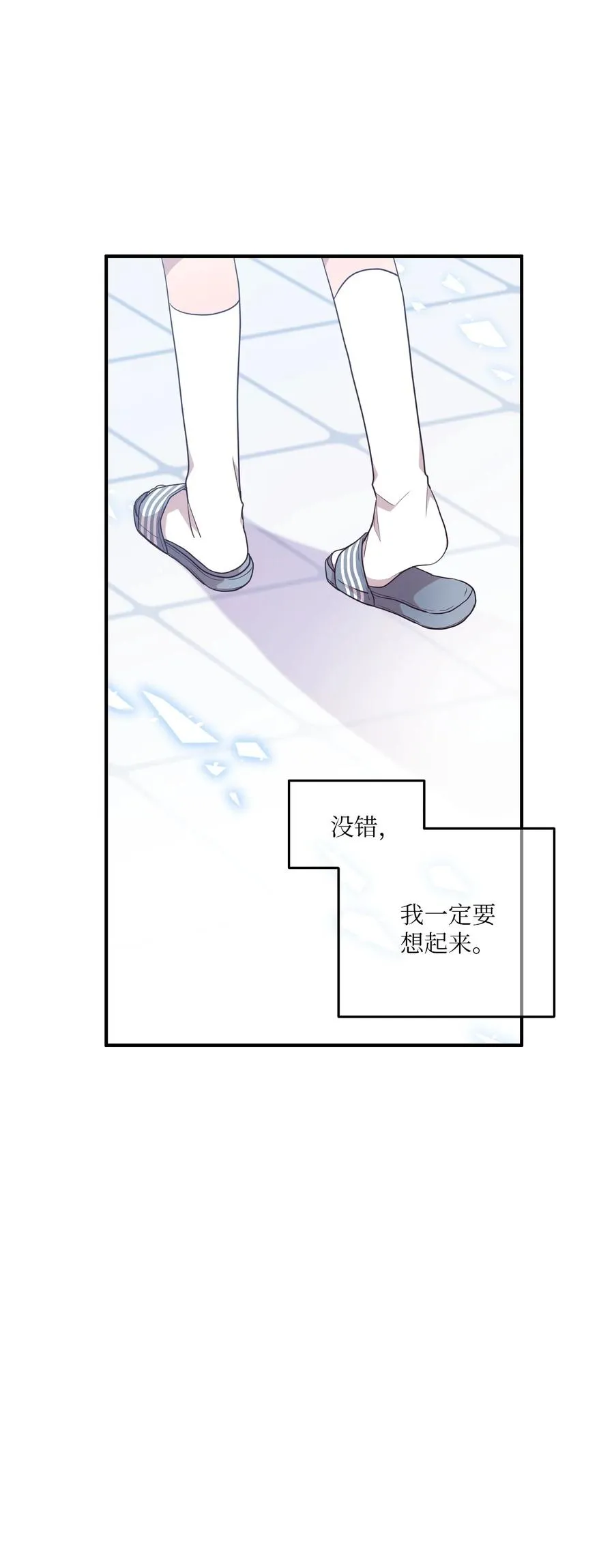 90 希望你能记起来 第48页