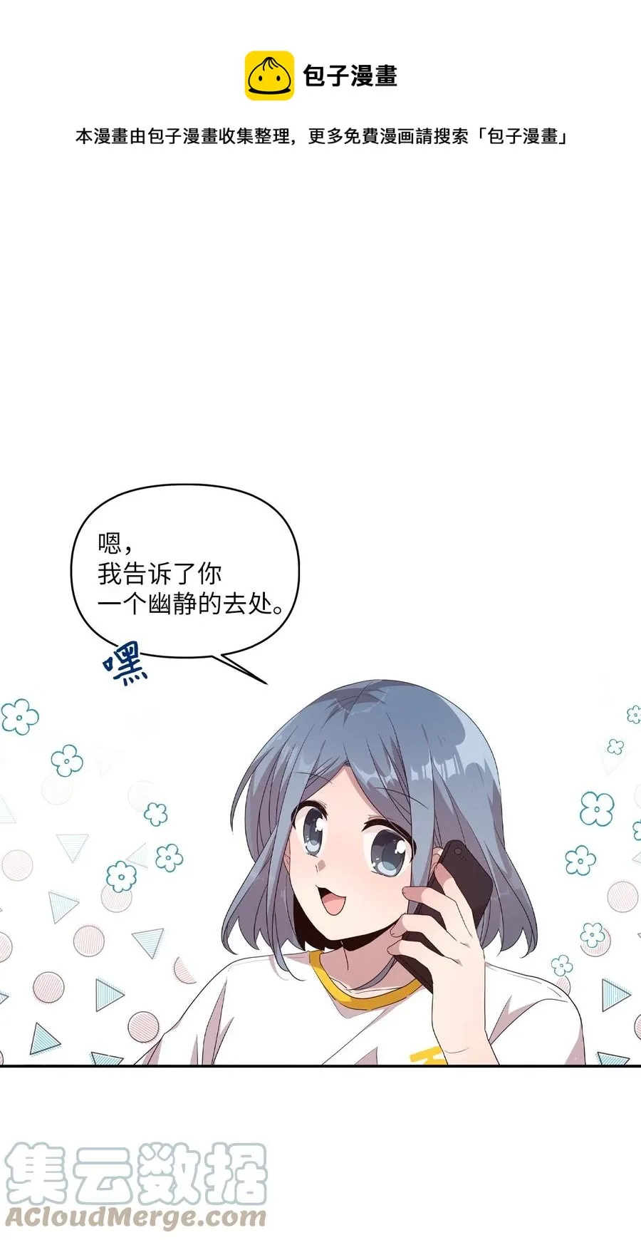89 奇怪的感觉 第1页